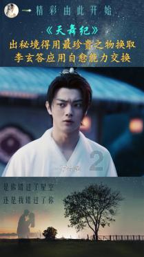 拯救龙精灵
