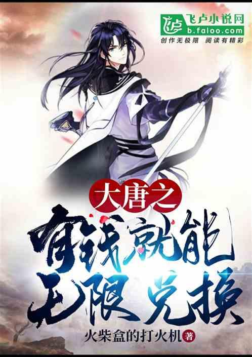 命运之手2