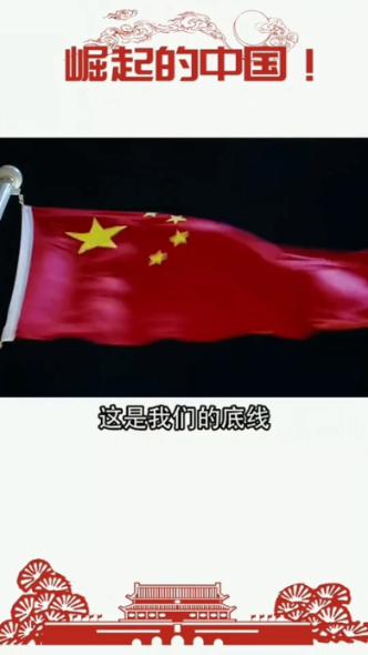 洪潮之焰