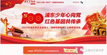 庞明明出席吕梁市安全生产领域农林水专班专题调度会