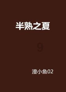 救援毕业女孩