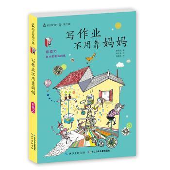 17岁如何长高游戏画面